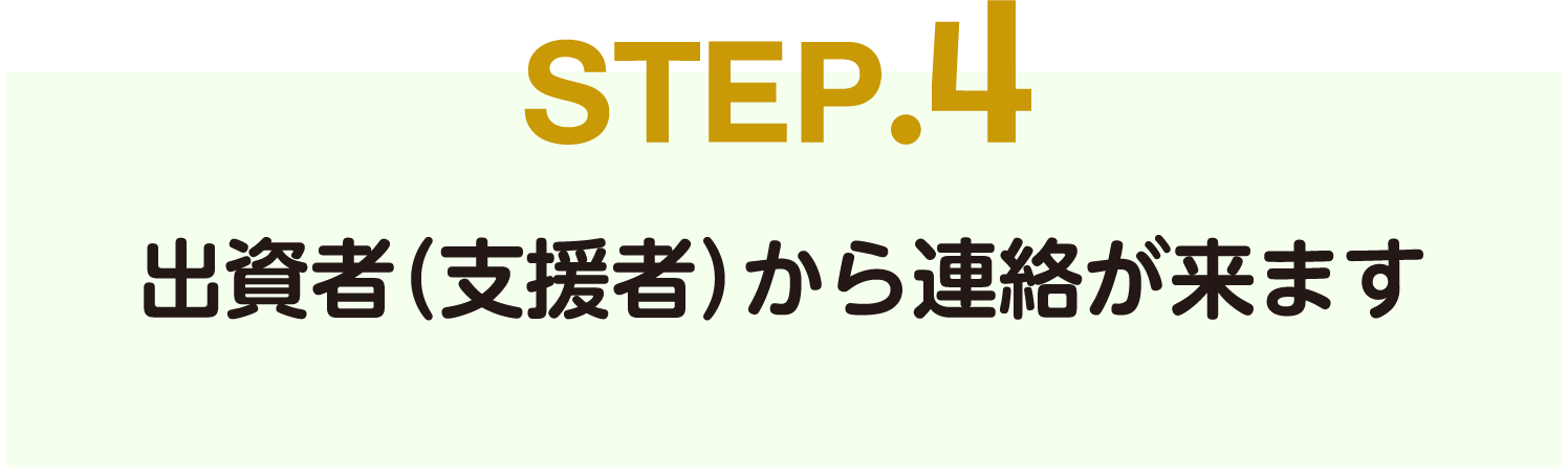 Step 4